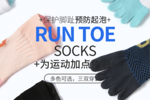 肌动808五指袜专业马拉松跑步袜网眼透气分趾毛巾底运动袜速干袜