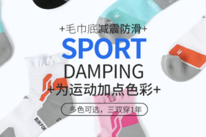 肌动829专业跑步袜速干透气马拉松袜中帮男女短筒运动压缩袜越野跑袜