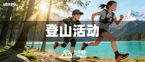 4.5|上千野登山活动·大连莲花山路线