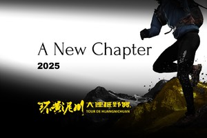 2025环黄泥川·大连越野赛{补充报名}