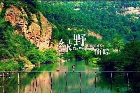 3.24 周日【户外游玩 . 大佛寺/十九峰免门票啦】徒步穿岩十九峰，探秘千丈幽谷；打卡南朝古刹大佛寺，感受“越国敦煌”