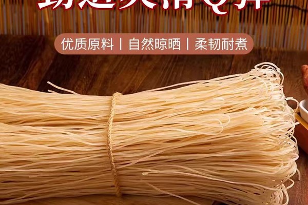 农家手工红薯粗粉-天台特产