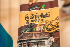 【独立营】｜9.16南京博物院寻找“金陵神兽”，童趣满满
