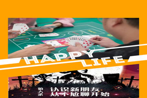 室内活动 | 06.26 掼蛋比赛+狼人杀，实力与演技，谁将夺魁！