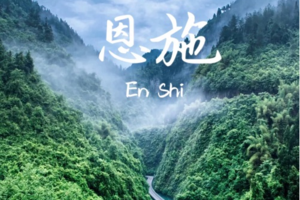 （专车专导，已成行）国内经典 | 「四天三晚 」02.19-02.22 游恩施，北纬30°上的神秘仙境