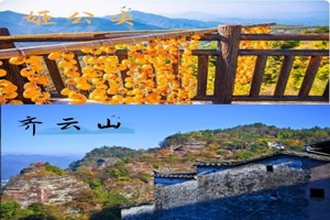 皖南秋色 | 「二天一晚 」11.01—11.02 去姬公尖寻一个“柿柿如意”，齐云山上的秋意浓