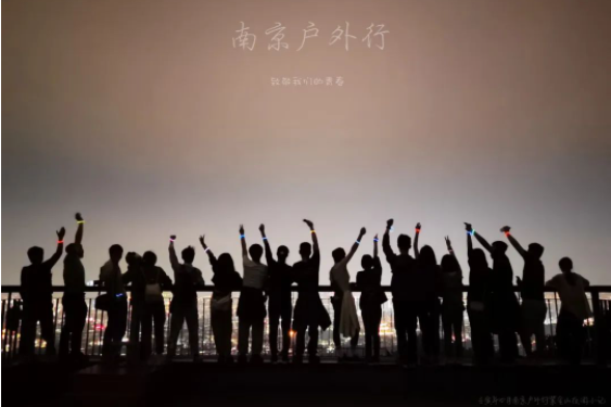固定活动 | 12.14「第十五期」每周三夜登紫金山，观景台俯瞰金陵城