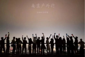 固定活动 | 04.26【边城体育＆南京户外行· 第二期第三周】每周三夜登紫金山，观景台俯瞰金陵城