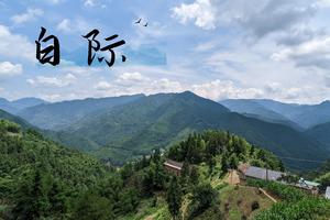 徒步系列 | （已成行）06.03-06.04 「二天一晚 」观百丈瀑布，徒步浙皖茶山古道，走寻江南最后的秘境——白际