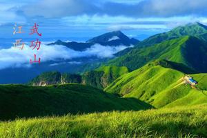 暑期活动 |「三天二晚 」07.15-07.17 日出云海、高山草甸，武功山的夏天一起去感受“诗和远方”