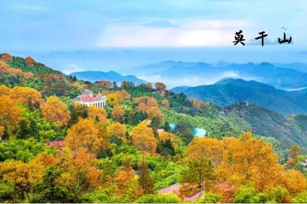 徒步系列 | 10.4 徒步秋色莫干山，重走蒋公道，走进“江南第一山”的五彩斑斓世界