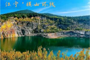 徒步系列 | 04.13 连峰入户牖，胜概凌方壶，行走江宁横山大环线