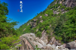 国内经典 | 「两天一晚 」05.03-05.04 穿越徽杭古道，登顶浙西之巅——清凉峰