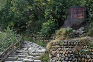 浙西山水 | 「二天一晚 」05.01-05.02 漫步千年吴越古道，登顶浙西天池