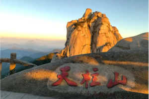 国内经典 | 09.21-09.22「二天一晚 」探秘卧龙峡，游人间仙境天柱山