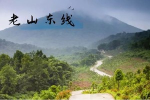 登山系列 | 05.18 穿越老山东线，走寻神秘的不老村