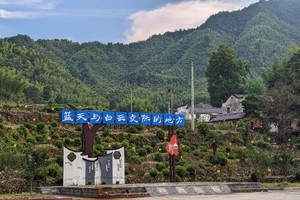 徒步系列 | 08.03-08.04 「二天一晚 」徒步浙皖茶山古道，走寻江南最后的秘境——白际