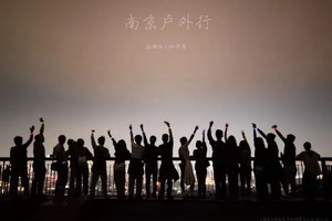 固定活动 | 07.31【边城体育＆南京户外行· 2024 第十四期】周三夜登紫金山，观景台俯瞰金陵城