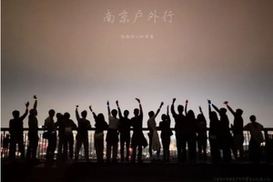 固定活动 | 08.14【边城体育＆南京户外行· 2024 第十六期】周三夜登紫金山，观景台俯瞰金陵城