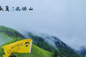 端午活动 |「三天二晚 」05.31-06.02 日出云海，绿色高山草海，正穿武功山到明月山全线