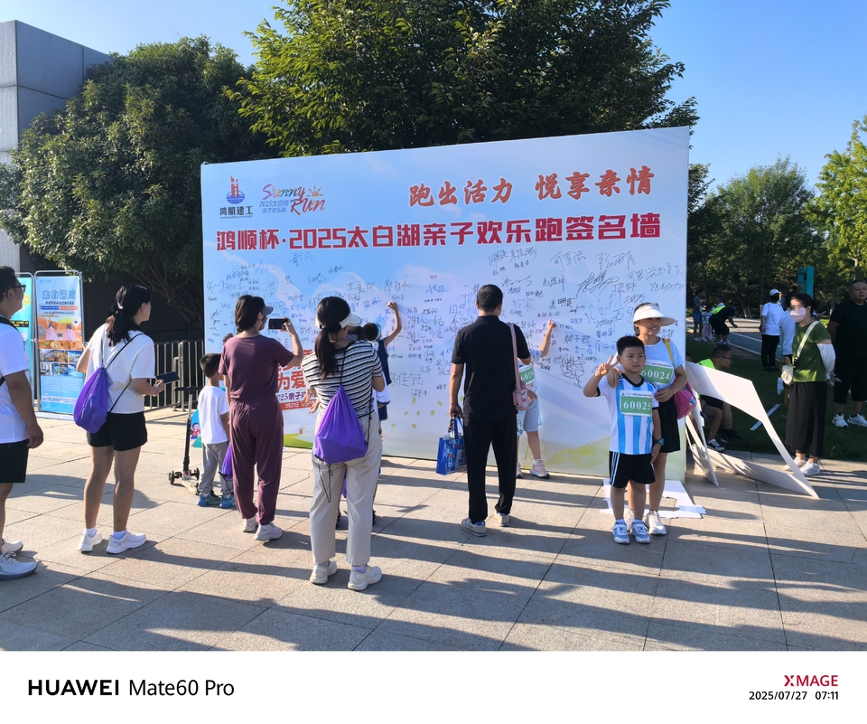 微信图片_2025-07-28_090449_152