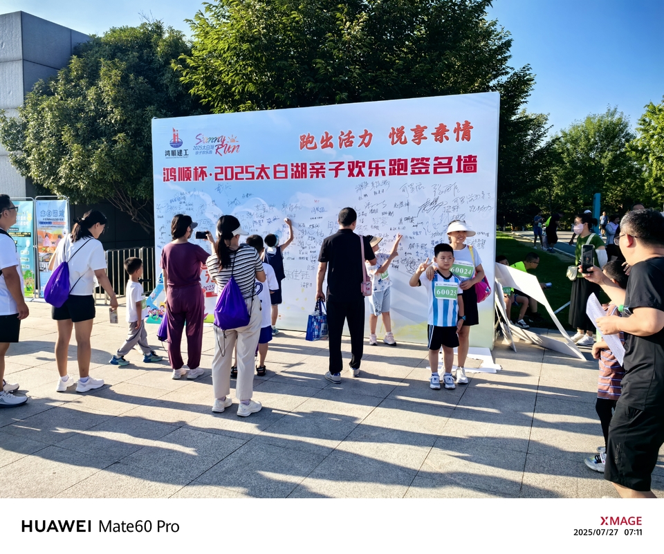 微信图片_2025-07-28_090452_885