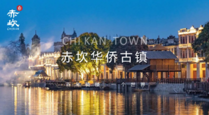 春节【赤坎古镇2日】沉浸式体验赤坎古镇、百年火秀烟花秀、共赏百年好戏、畅玩黑沙滩、浮月村、都斛海鲜街品海鲜- 