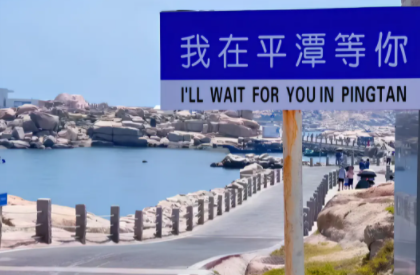 春节【泉州平潭5天】跟着《中国国家地理》杂志畅游最美海岛平潭岛 、世遗名城泉州、蟳浦簪花、初溪土楼、文艺厦门-