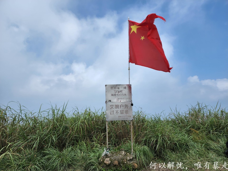 白云嶂银屏嘴 20220827 (16)