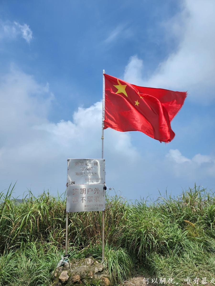 白云嶂银屏嘴 20220827 (18)