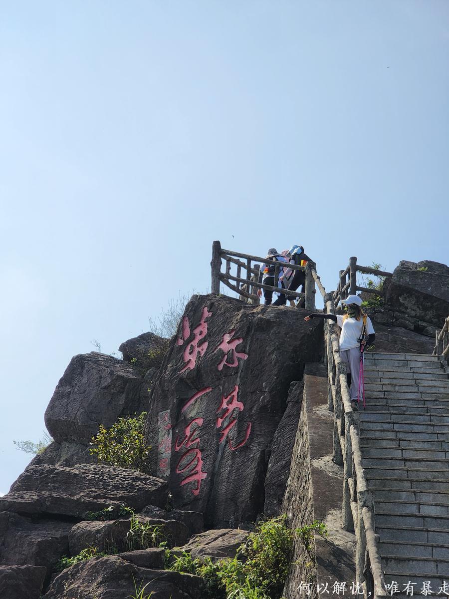 白云嶂银屏嘴 20220827 (15)