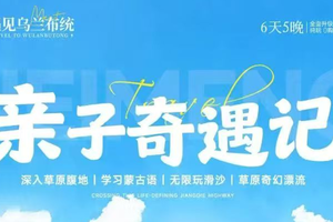 【乌兰布统6天】这个夏天带娃闯入上帝油画天堂， 一路风景美到封神，童年直接被治愈！