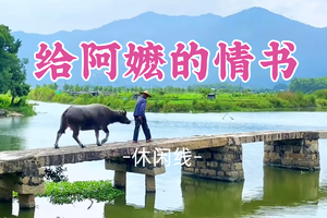 即将成团！端午6.19-6.20，跟着【给阿嬷的情书】去潮汕，给阿嬷的情书拍摄点+陈慈黉故居+汕头小公园