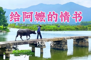 即將成團！端午6.19-6.20，跟著【給阿嬤的情書】去潮汕，給阿嬤的情書拍攝點+陳慈黌故居+汕頭小公園