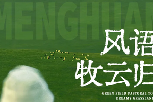 6.4成团！【阿尔山梦幻草原C线 7天】海拉尔-莫日格勒河-恩和-黑山头-满洲里-阿尔山
