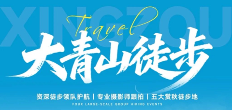 【大青山徒步6天】布日敦沙漠徒步-大青山徒步-大兴安岭之颠黄岗梁徒步-美林谷徒步-磬锤峰徒步