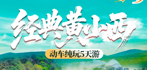 秋假成团！【经典黄小西5天】动车往返！黄果树大瀑布小七孔西江千户苗寨 青岩古镇 洒金谷 多彩贵州风表演