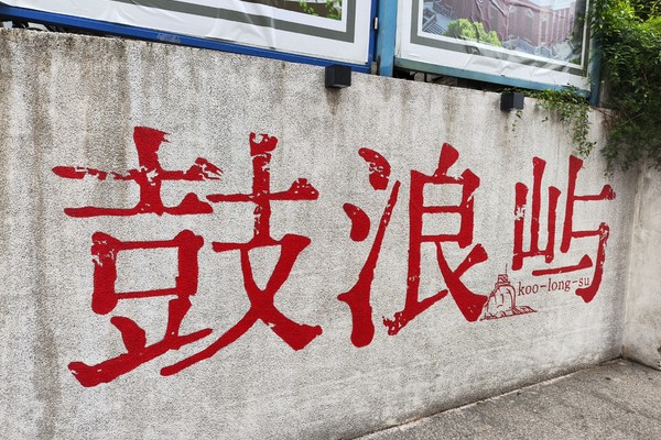 端午即将成行【全景厦门+东山岛】6.8-6.10诗意厦门，浪漫东山，闽南逛吃三日精华游