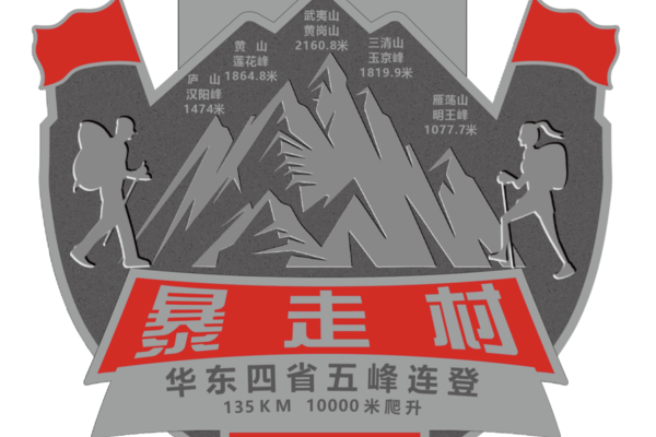 9.30晚-10.7【华东五峰连登】【黄山、庐山、雁荡山、武夷山、三清山】（领队:百川/摄影:詹詹）