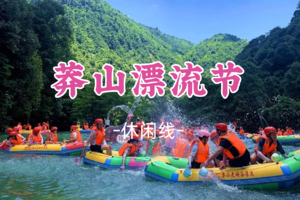 即将成团！6.6-6.7，小刚领队【莽山漂流2天】莽山激情山泉水峡谷原生态漂流，大美莽山五指峰，漫步悬空栈道