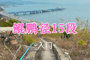 即将成团！新线！69元起！周六1.17 阿坤领队【犁璧山鲲鹏径15段13公里】土洋村-犁壁山-尖马山环线