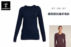 荒野美利奴羊毛衫速干保暖透气男女户外运动徒步登山