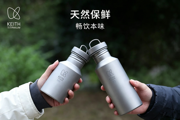 KEITH铠斯钛水壶户外运动便携纯钛健康登山壶