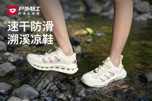 户外特工溯溪鞋男女徒步涉水鞋专业防滑速干ST1000