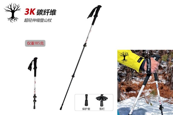 荒野3K碳纤维登山杖伸缩三节外锁超轻便携徒步手杖