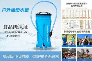 食品级TPU饮水袋登山包便携越野跑骑行跑步软水袋大容量折叠补水袋饮水袋1.5L 2L 3L