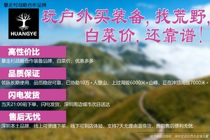 【购前必读】订单产品总额最低满49元包邮（联系客服退运费微信zhuangb2025）
