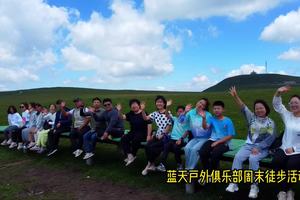 徒步荷叶坪活动分享