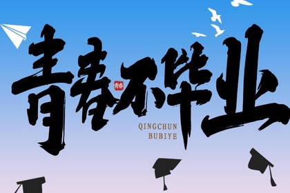 梦幻毕业季丨定制你的独家旅行,毕业旅行定制招募