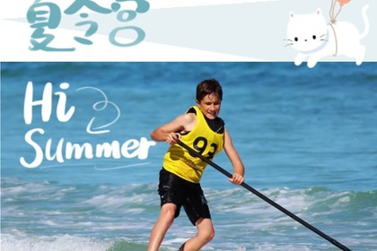 少年行 探索无疆丨水上夏令营 清凉一夏 get水上运动知识和技能 水上狂欢嗨玩4天3晚